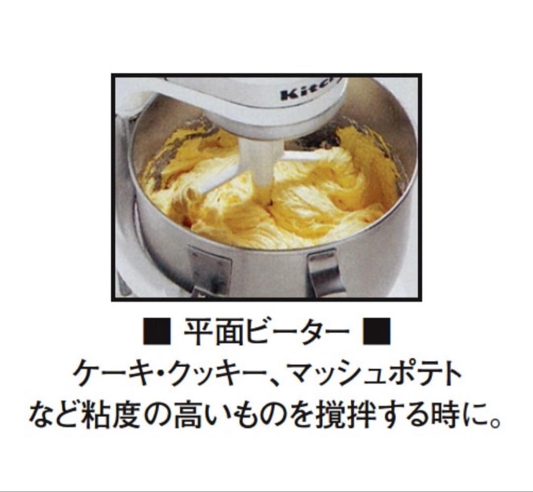 ほぼ未使用大セール美品　KitchenAid スタンドミキサー　KSM5