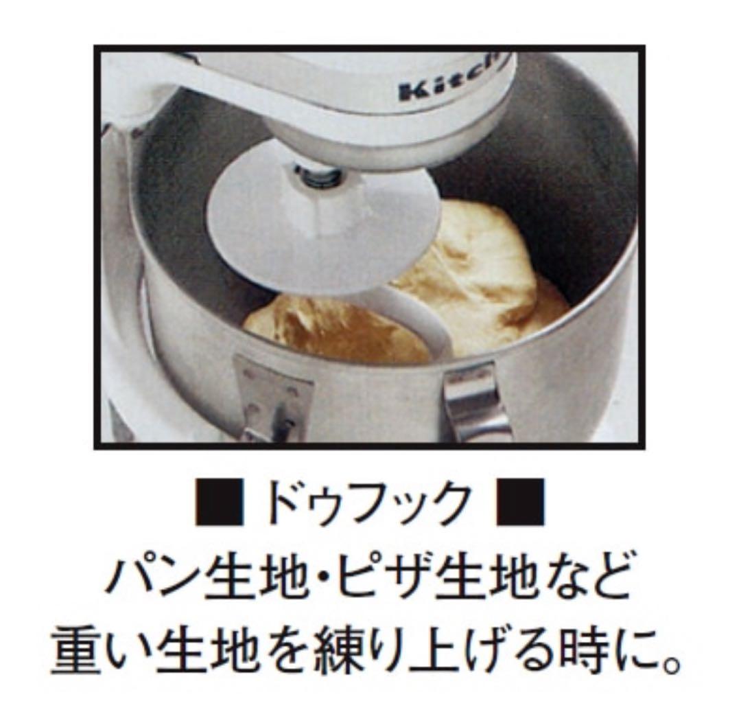 ほぼ未使用大セール美品　KitchenAid スタンドミキサー　KSM5