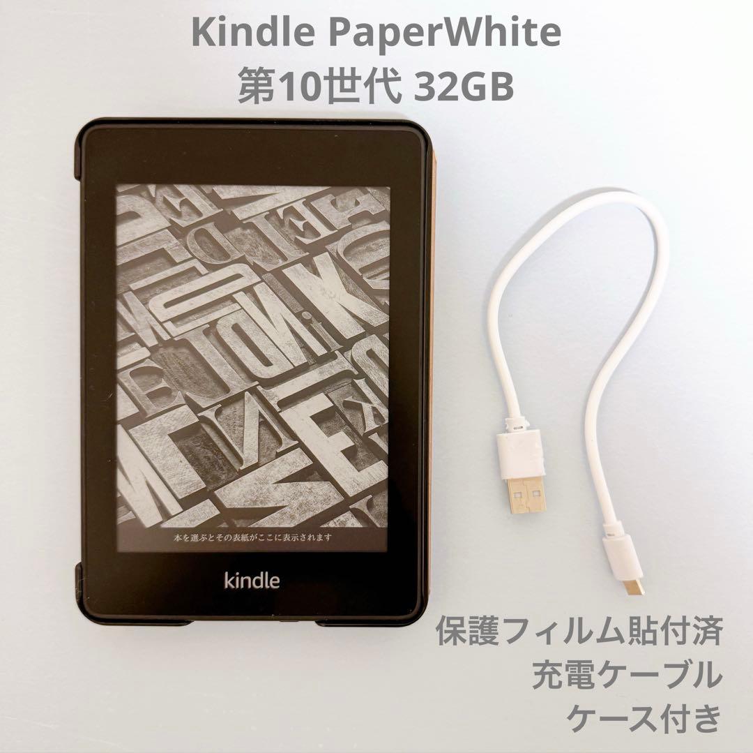 Kindle Paperwhite第10世代 wifi+4G 32GB