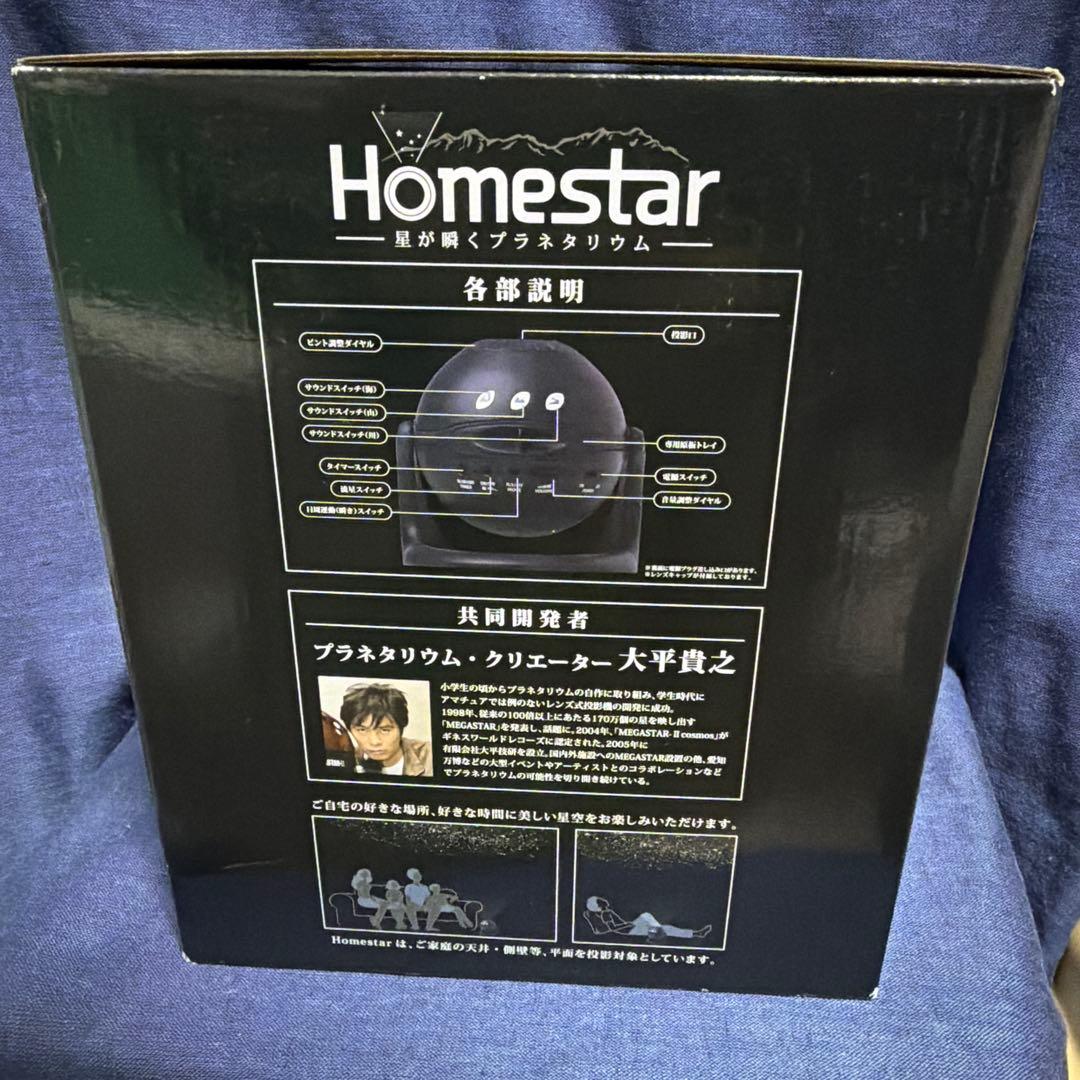 【新品未開封】 star SEGA 星が瞬く プラネタリウム ヒーリング