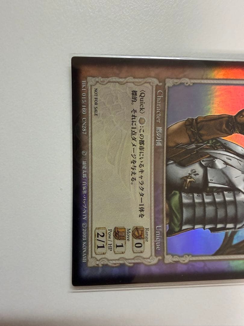 ベルセルク トレーディングカード 非売品 プロモーションBK1 ジュドー