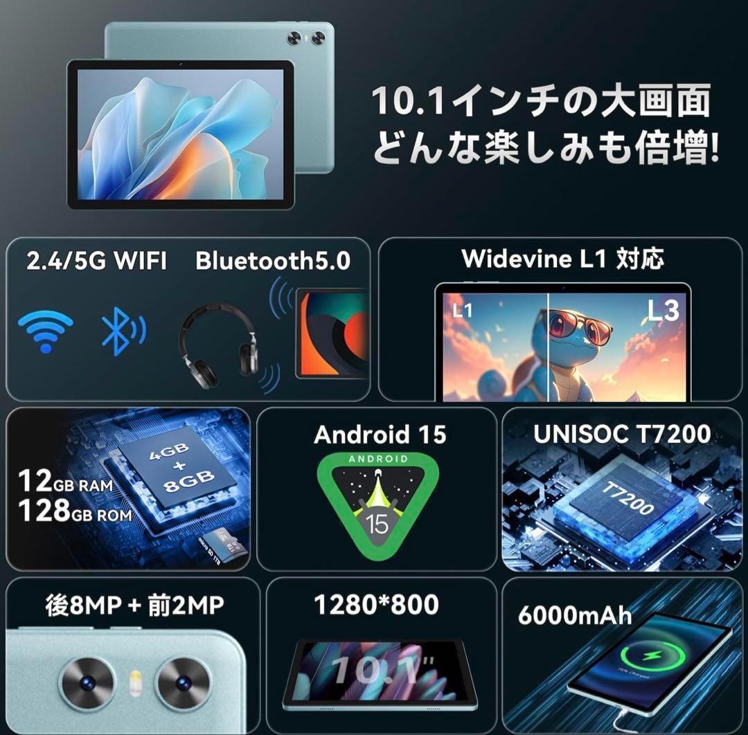 android タブレット【高画質＆ストレスフリー】 10インチ 128GB