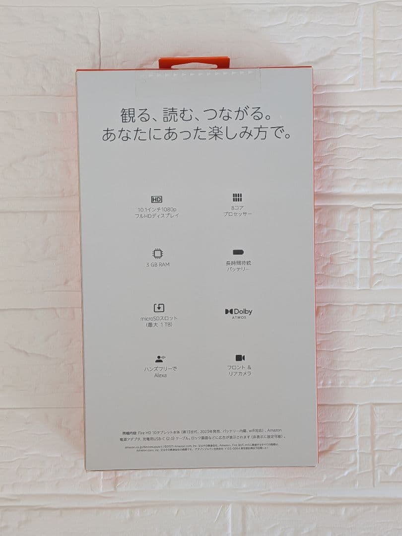 【新品未開封】fire HD 10 第13世代　32GB ブラック