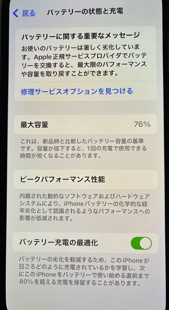 【即日発送】iPhone12 ブラック 64GB