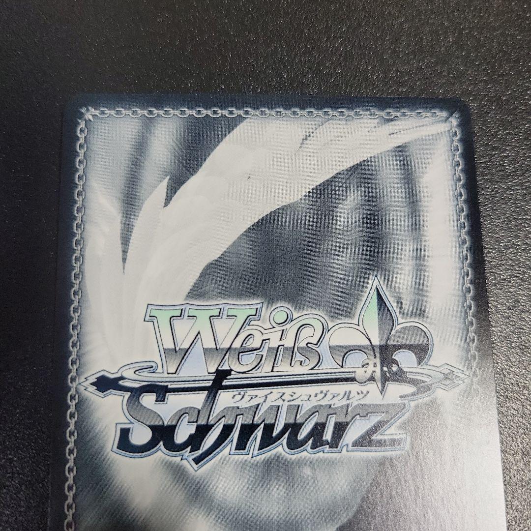 ヴァイスシュヴァルツ ヘブバン 無上の終局 二階堂三郷 sp