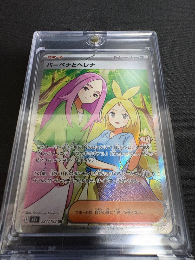 ナ*ョ様 ☘️サポートカードまとめ売り☘️