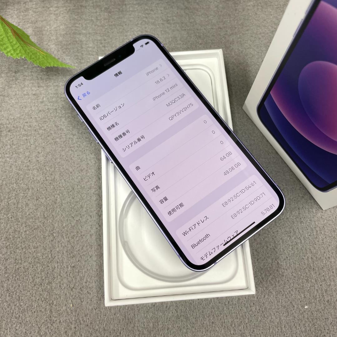 新品同様 iPhone 12mini 64GB パープル SIMフリー 送料無料