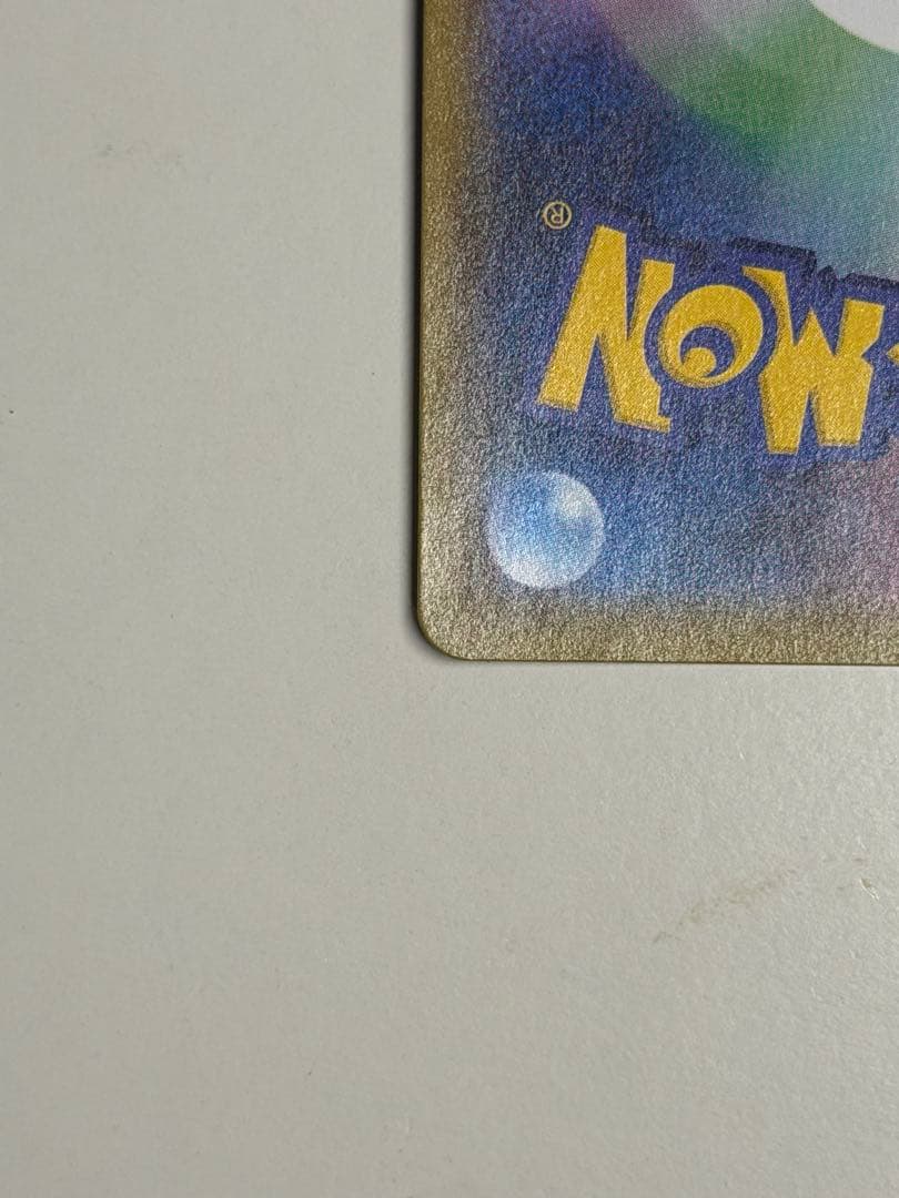 ミュウツー&ミュウGX SR (おまけミューツー2枚)