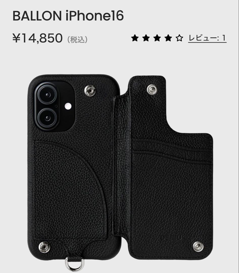 デミュウDEMIUスマホケースBALLON iPhone 15Pro/16/本革
