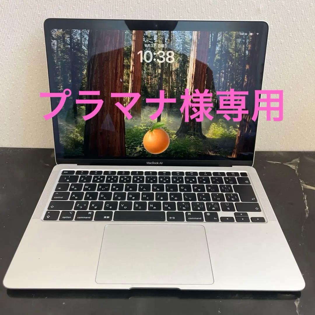 Apple M1 MacBook Air A2337 シルバー 13インチ