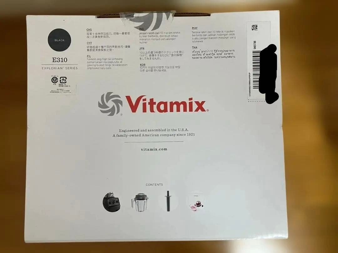 【新品未開封】バイタミックス E310 1.4Lコンテナ ブラック
