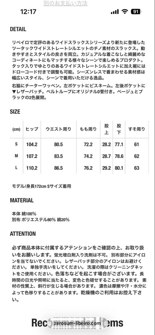 LIBEIRO ツータックワイドチノスラックス ベージュ　リベイロ