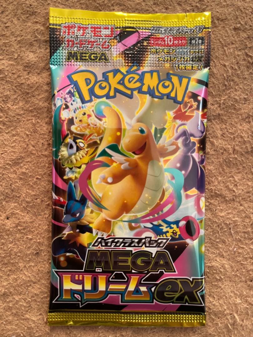 ポケモンカード　ハイクラスパックMEGAドリームex