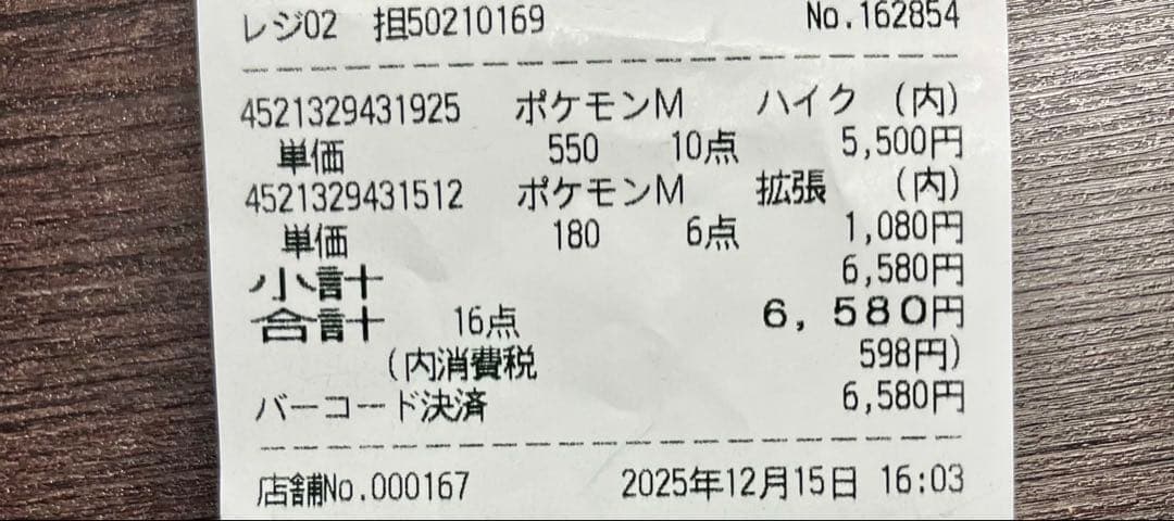 ポケモンカード　ハイクラスパックMEGAドリームex