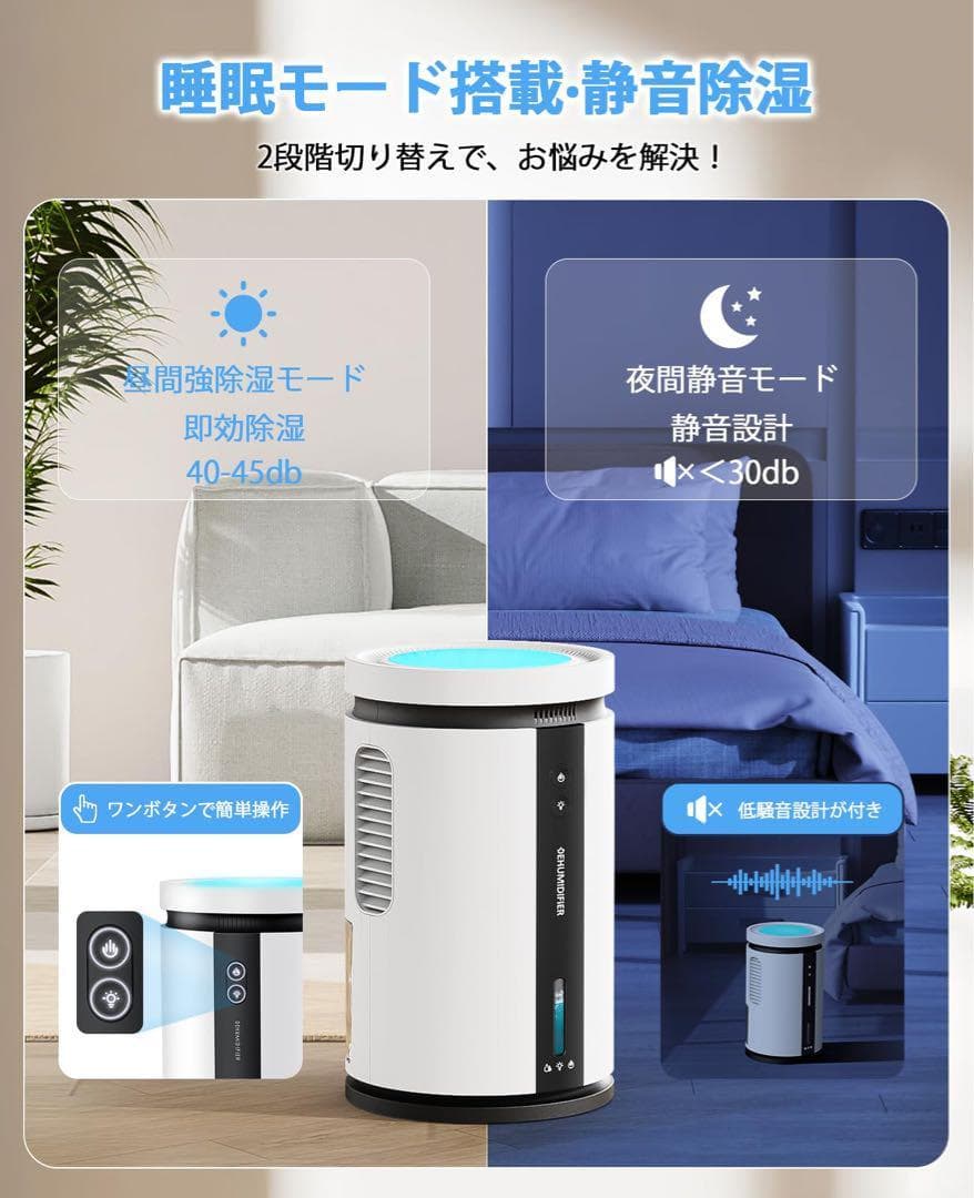 新品 除湿機 15畳対応 おしゃれ 2.5Lタンク 衣類乾燥 部屋干し 空気清浄