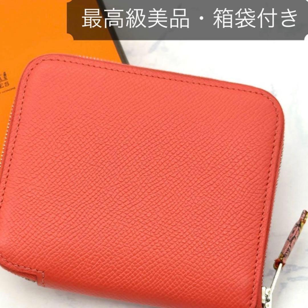 【最高級美品】エルメス アザップコンパクト シルクイン ピンク 年末特価