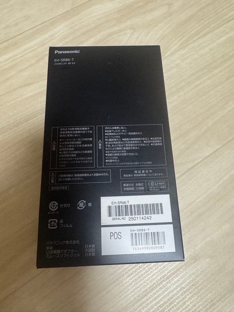 Panasonic VITALIFT EH-SR86-T 美容器具