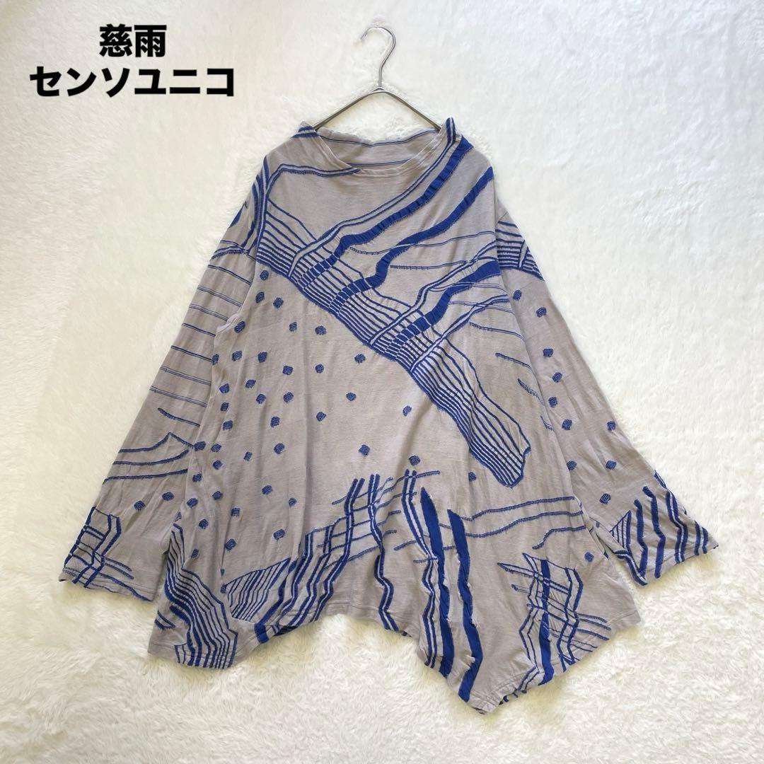 慈雨 センソユニコ アシンメトリー Aライン カットソー チュニック