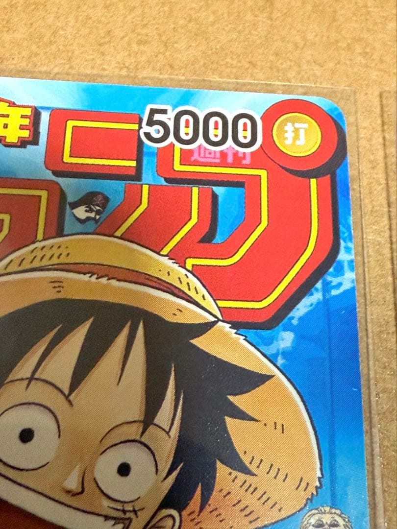 ワンピースカード　ジャンプ　プロモカード　ルフィ　P-033