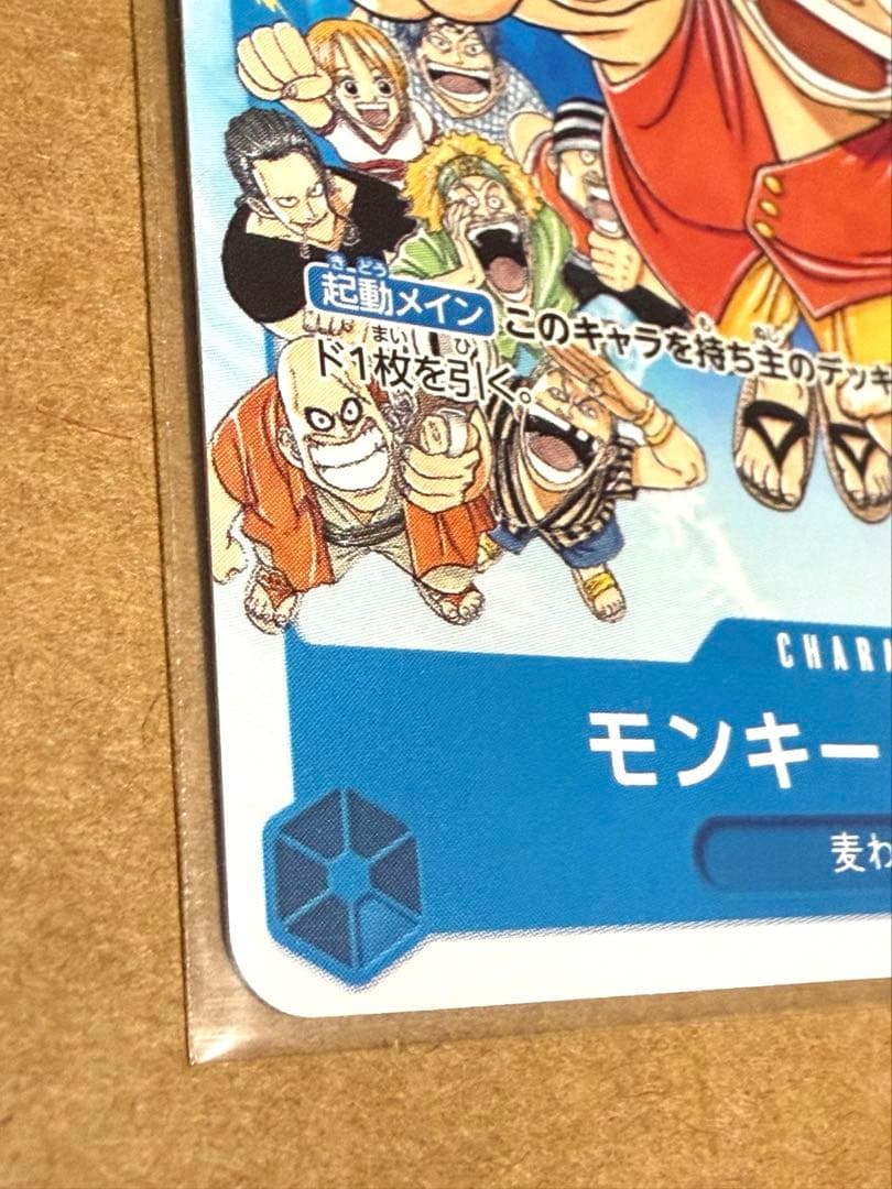 ワンピースカード　ジャンプ　プロモカード　ルフィ　P-033