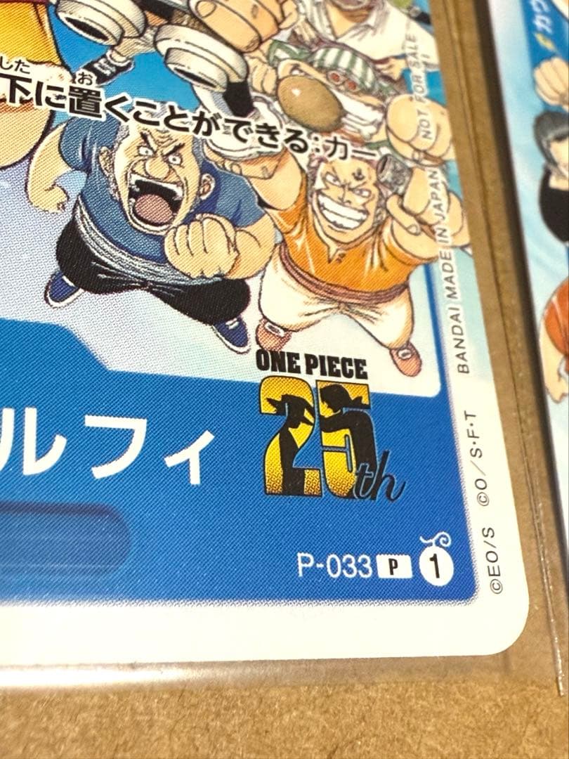 ワンピースカード　ジャンプ　プロモカード　ルフィ　P-033