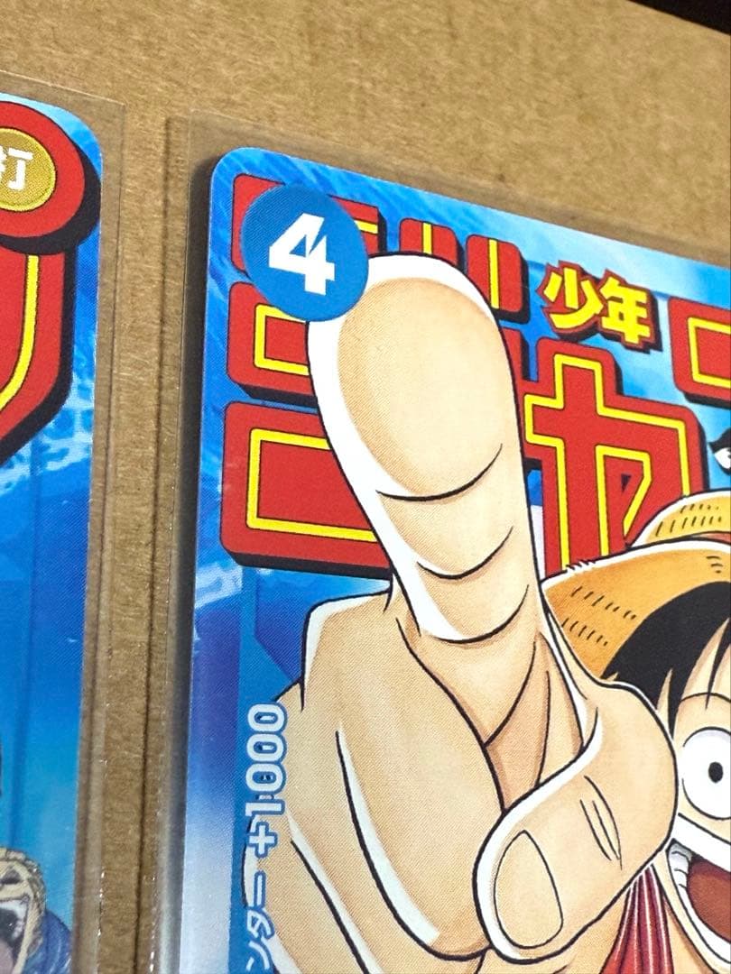 ワンピースカード　ジャンプ　プロモカード　ルフィ　P-033