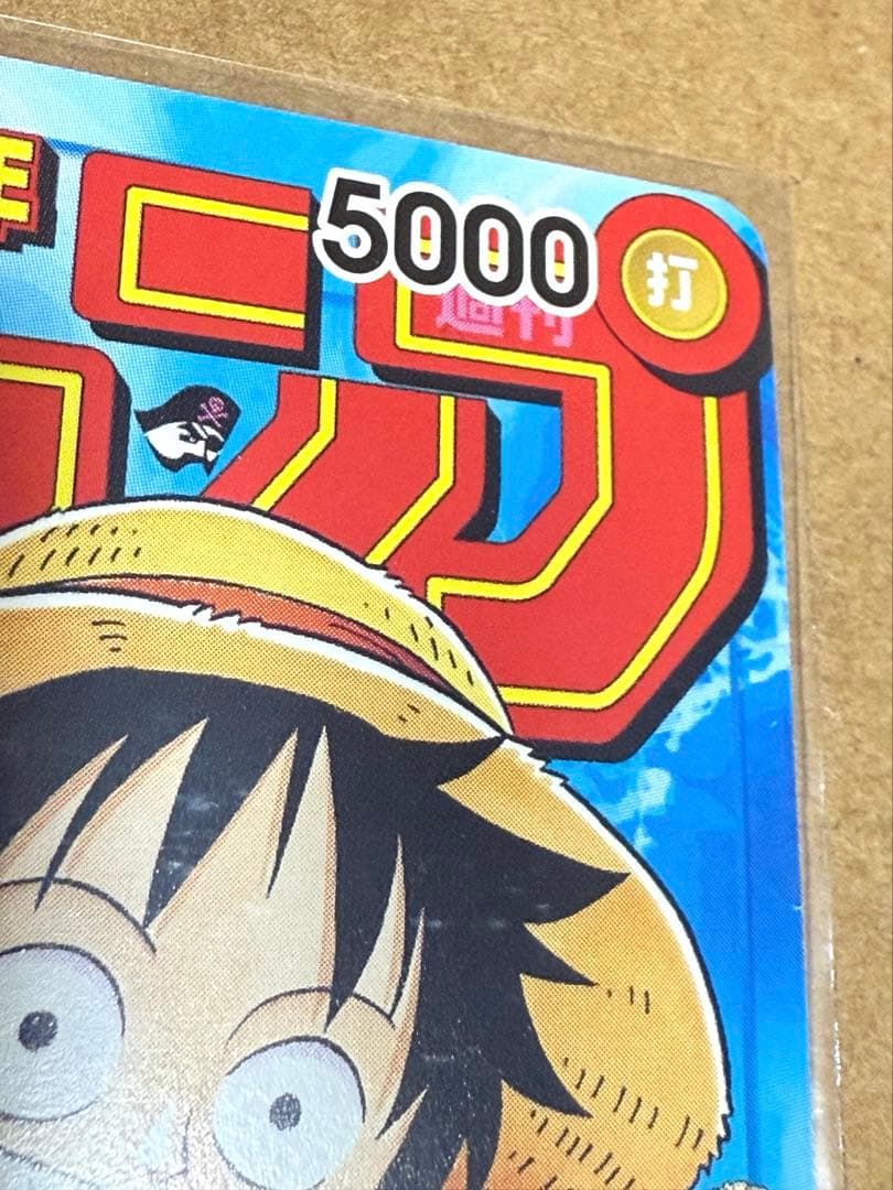 ワンピースカード　ジャンプ　プロモカード　ルフィ　P-033