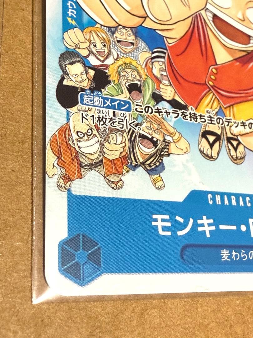 ワンピースカード　ジャンプ　プロモカード　ルフィ　P-033