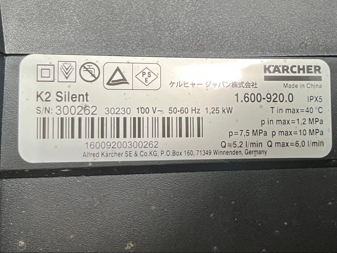 KARCHER K2 高圧洗浄機 本体　付属品　全部あり