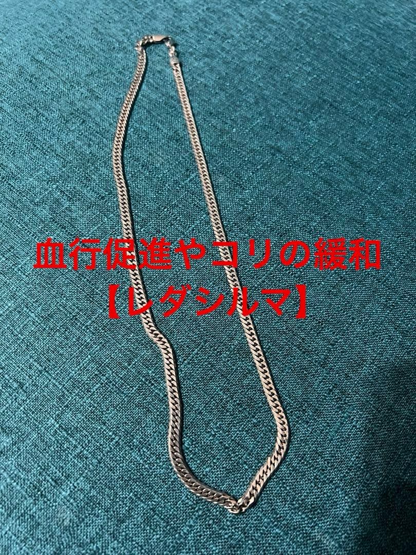 【人気アイテム】レダシルマ 喜平チェーン ネックレス