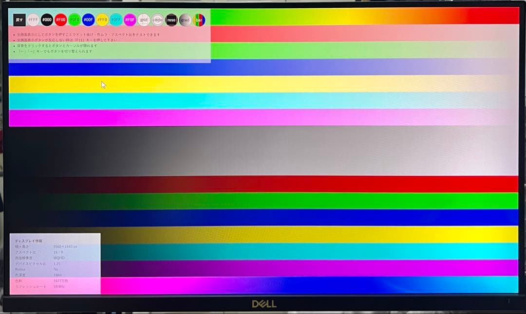 DELL P2418D 23.8インチ WQHDモニター