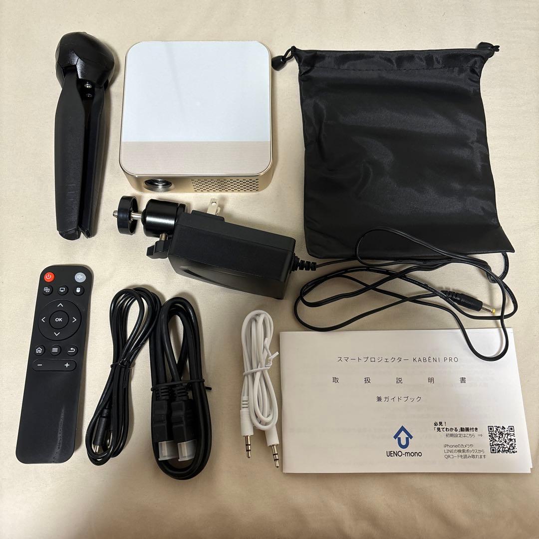 UENO-mono カベーニPRO プロジェクター 家庭用 小型