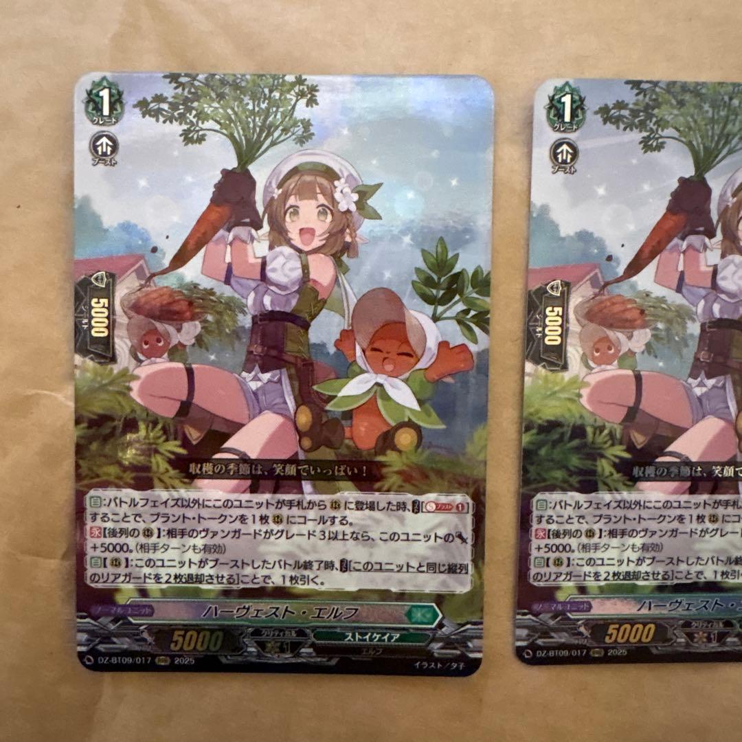 ハーヴェストエルフ　RRR 4枚