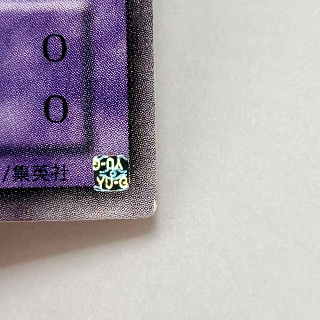 五つ目？　サウザンドアイズサクリファイス レリーフ　TB-34 遊戯王