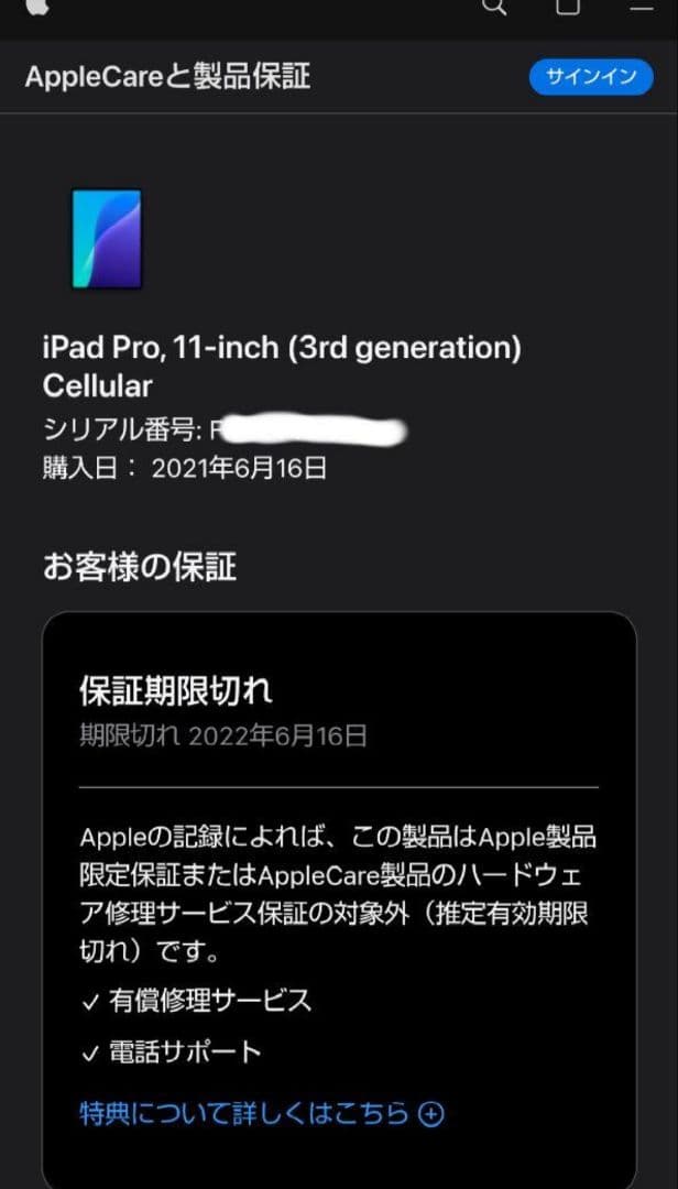 iPad Pro (第3世代) 11インチ512GBWi-Fi+Cellular