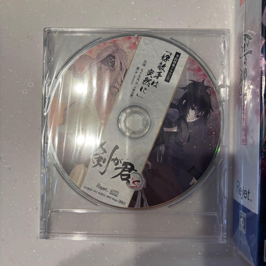 剣が君 for S 限定版 予約特典CD付き