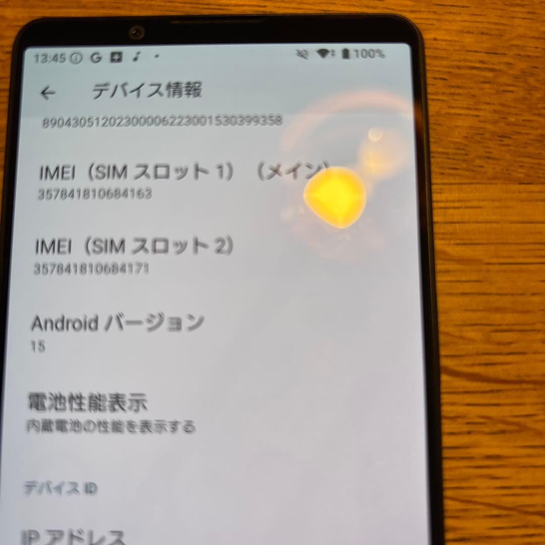 スマートフォン本体 Xperia1V SOG10