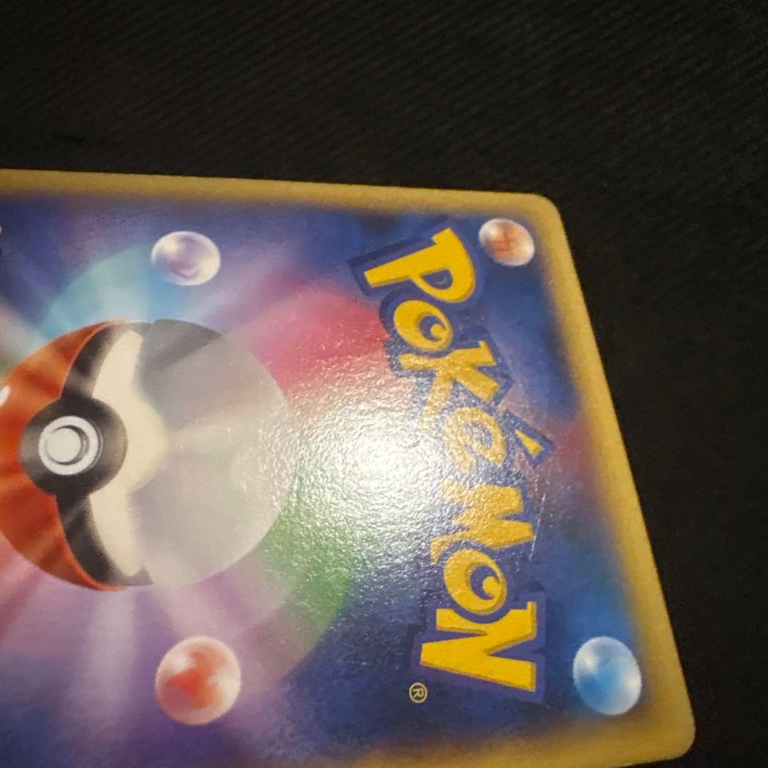 ポケモンカード キラ MリザードンEX RR 050/080 ①