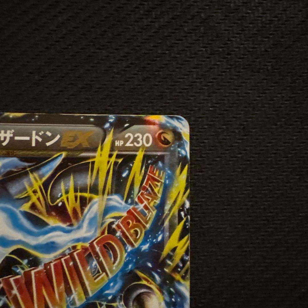 ポケモンカード キラ MリザードンEX RR 050/080 ①