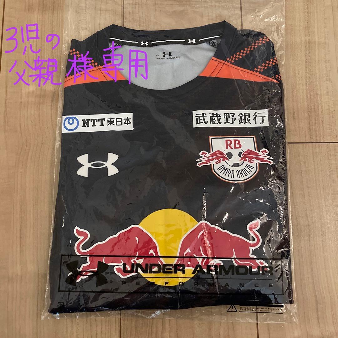 RB大宮アルディージャ　サッカー　レプリカユニフォーム