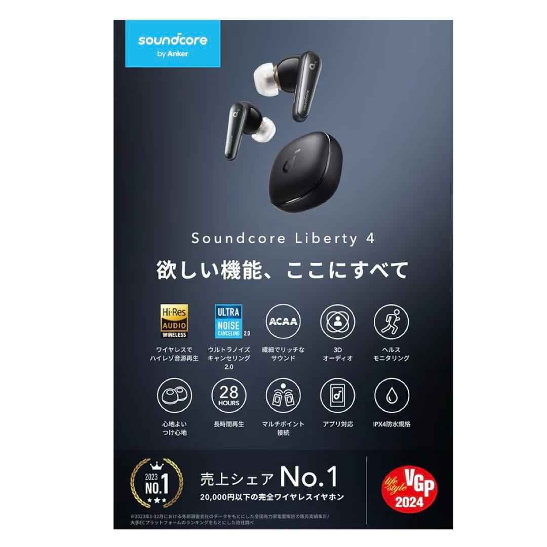 【新品】Anker Soundcore Liberty 4 ミッドナイトブラック