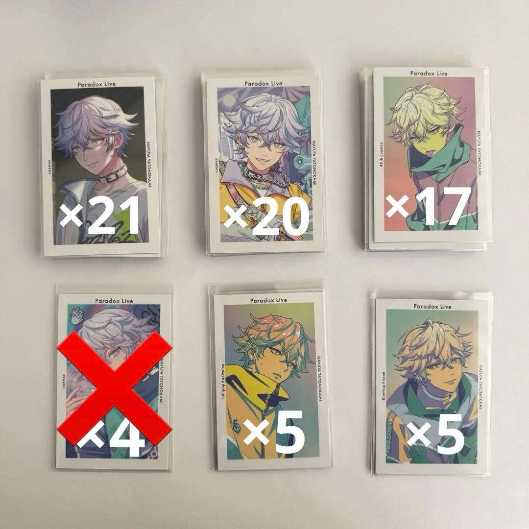 パラライ　gプリ　那由汰