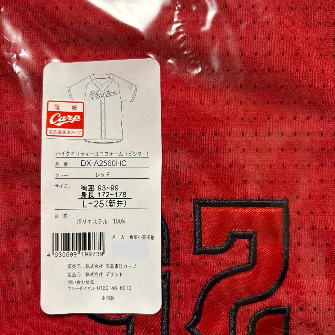 【新品未使用/匿名配送】広島カープ 新井監督 サイン入りユニフォーム