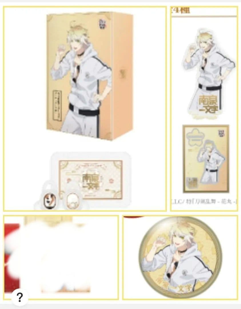 【新品】刀剣乱舞 南泉一文字 ONKYO ワイヤレスイヤホン 河西健吾　未使用