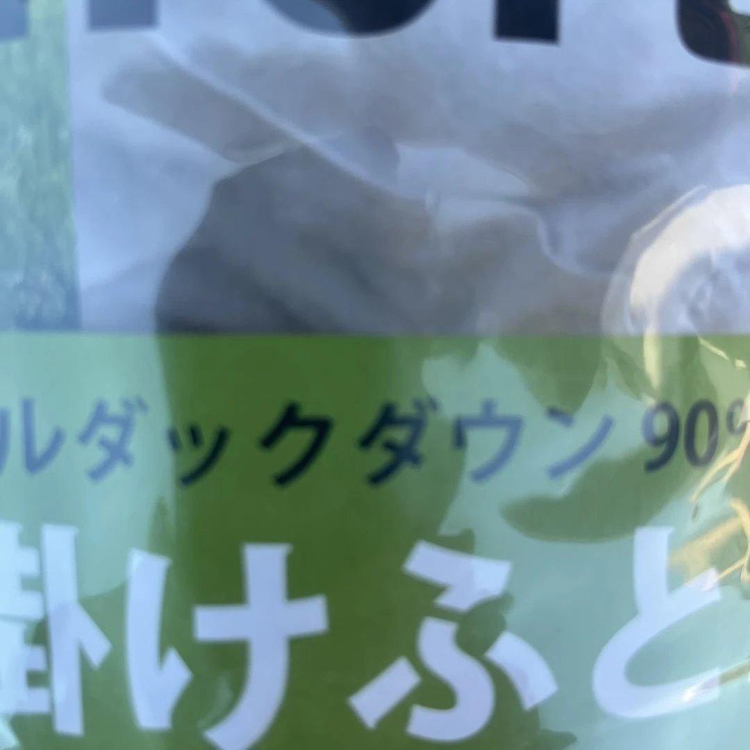 羽毛掛け布団 ダックダウン90% シングルサイズ 150×210cm