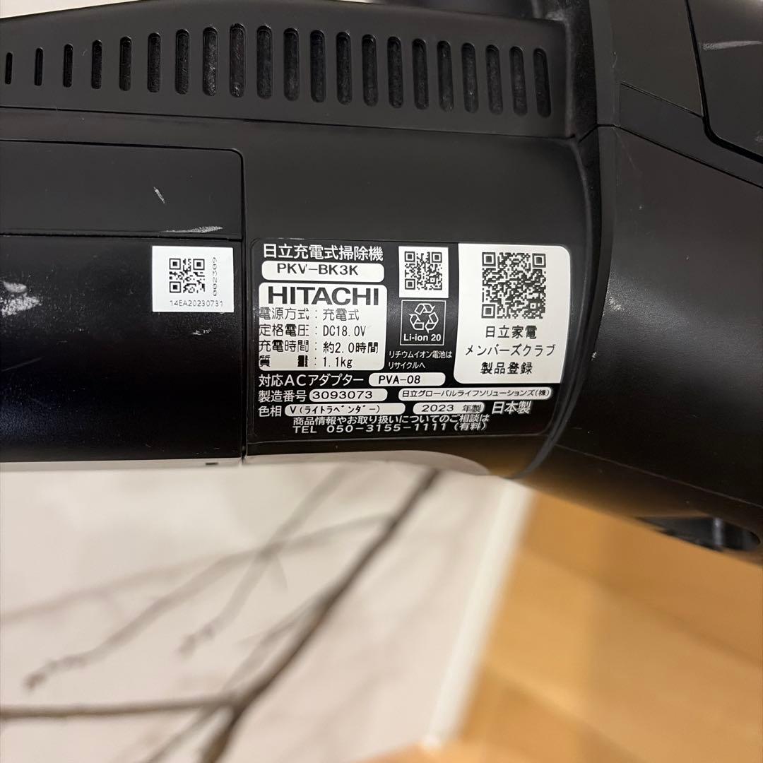 日立 紙パック式充電掃除機 PKV-BK3