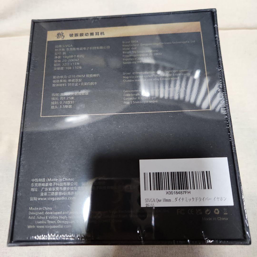 SIVGA Que 　有線イヤホン