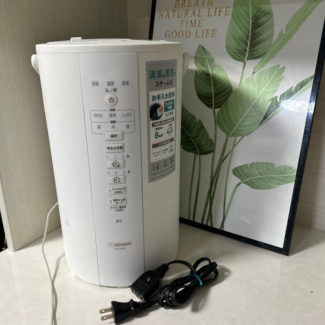 象印　ZOJIRUSHI　EE-DC50-WA　加湿器　2021年製