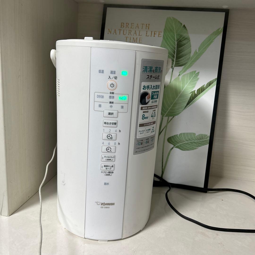 象印　ZOJIRUSHI　EE-DC50-WA　加湿器　2021年製