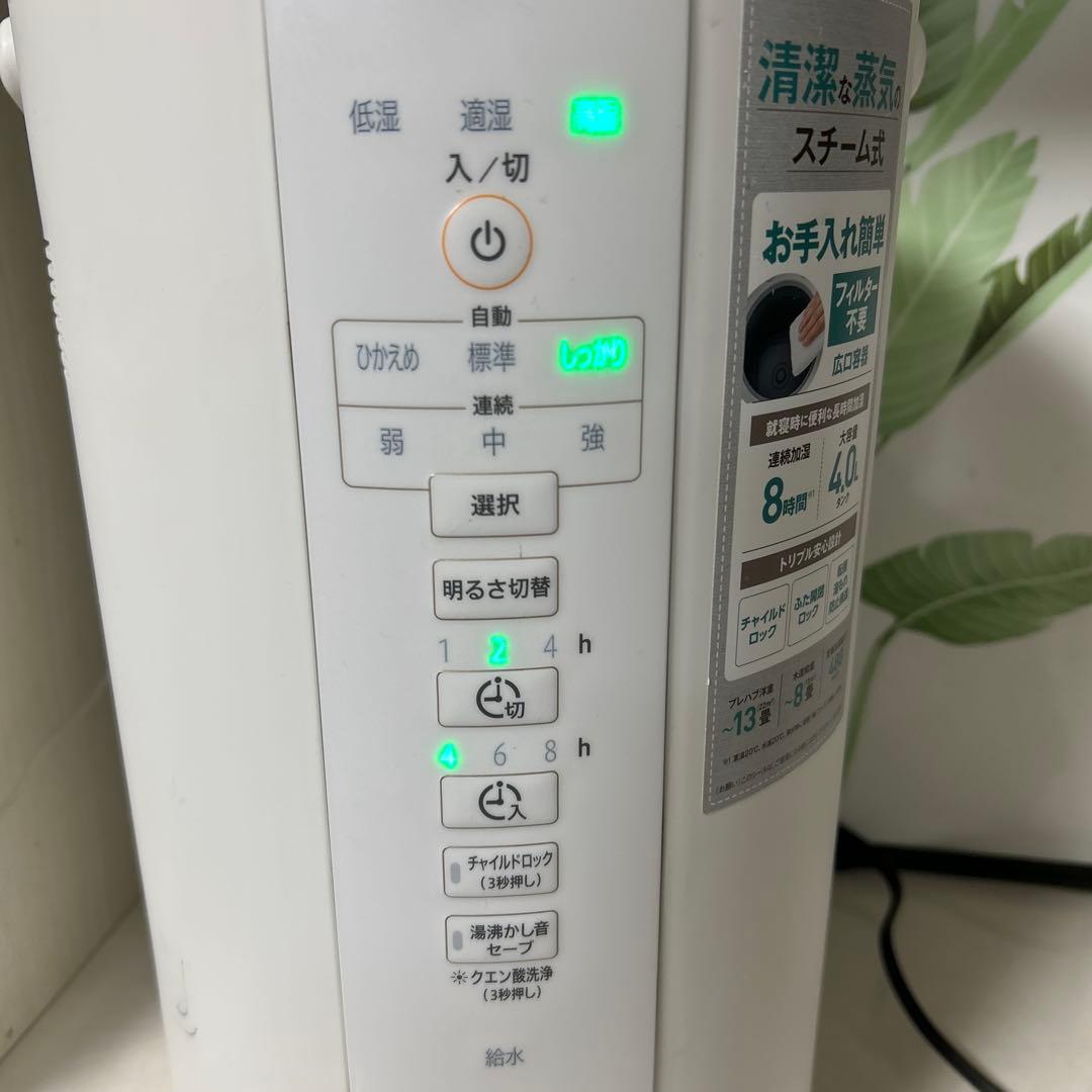 象印　ZOJIRUSHI　EE-DC50-WA　加湿器　2021年製